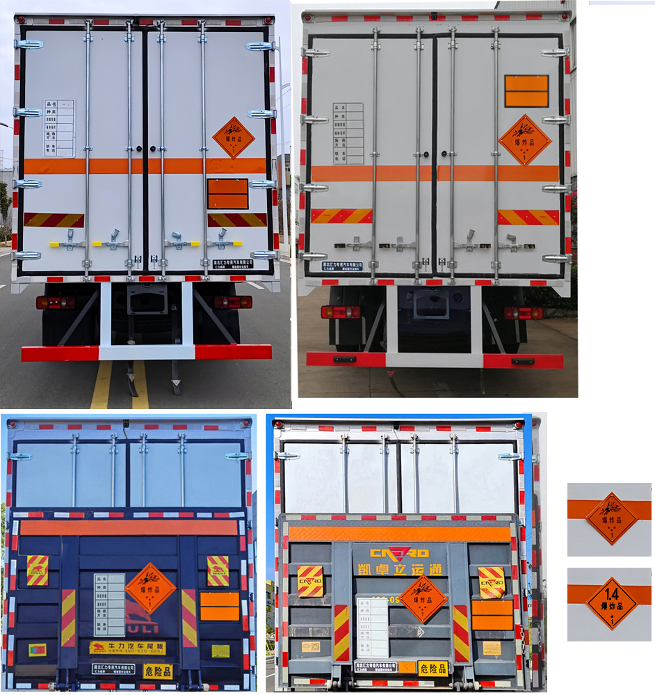 匯力威牌VVV5260XQYDFH6爆破器材運(yùn)輸車公告圖片
