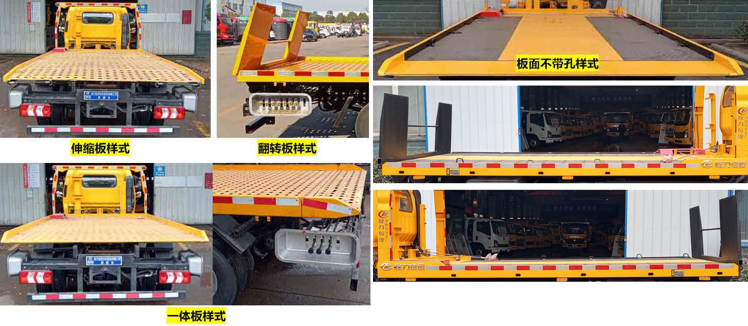 程力威牌CLW5043TQZCDP清障車公告圖片