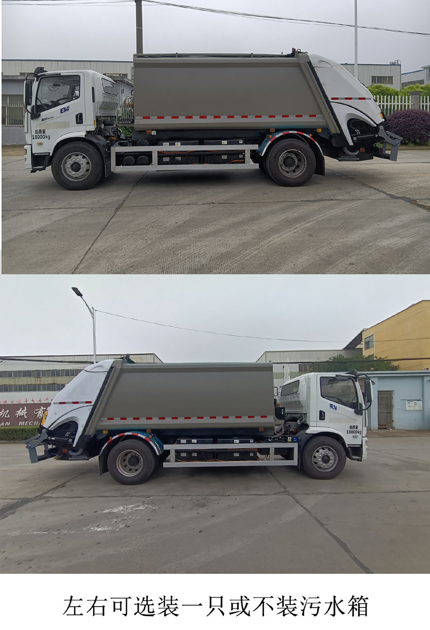 三聯(lián)牌YSY5181ZYSBEV純電動壓縮式垃圾車公告圖片