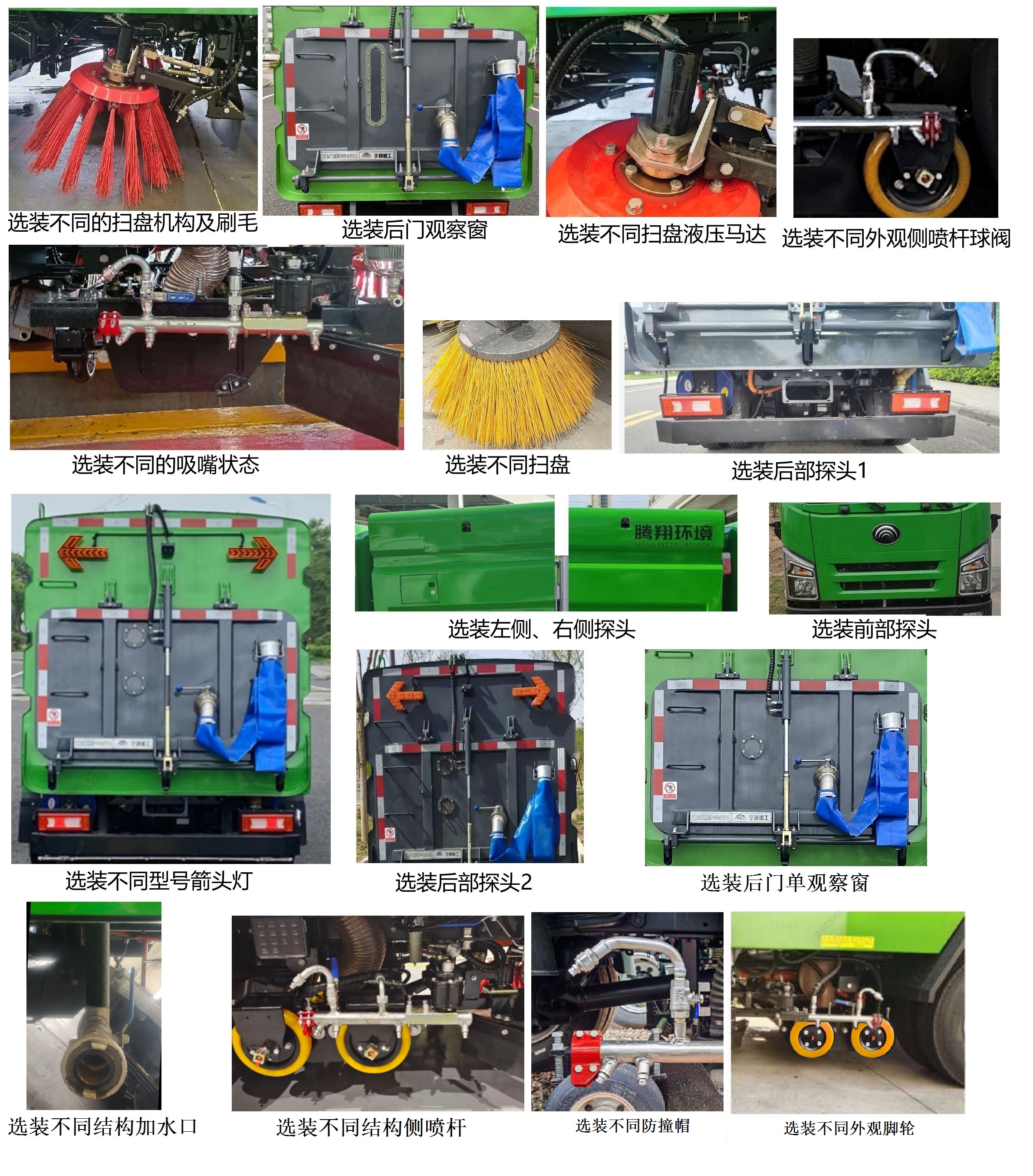 宇通牌YTZ5042TXSD0BEV純電動(dòng)洗掃車公告圖片