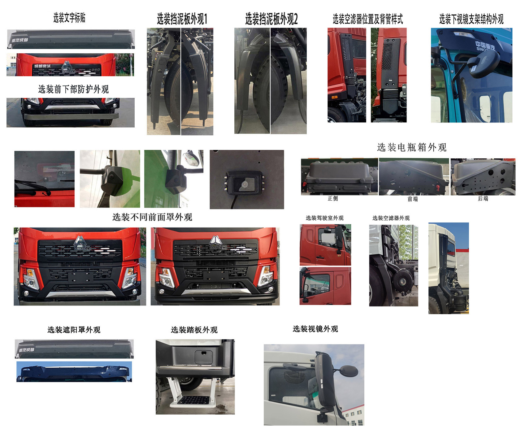 帝王環(huán)衛(wèi)牌HDW5187ZXXZZ6車(chē)廂可卸式垃圾車(chē)公告圖片