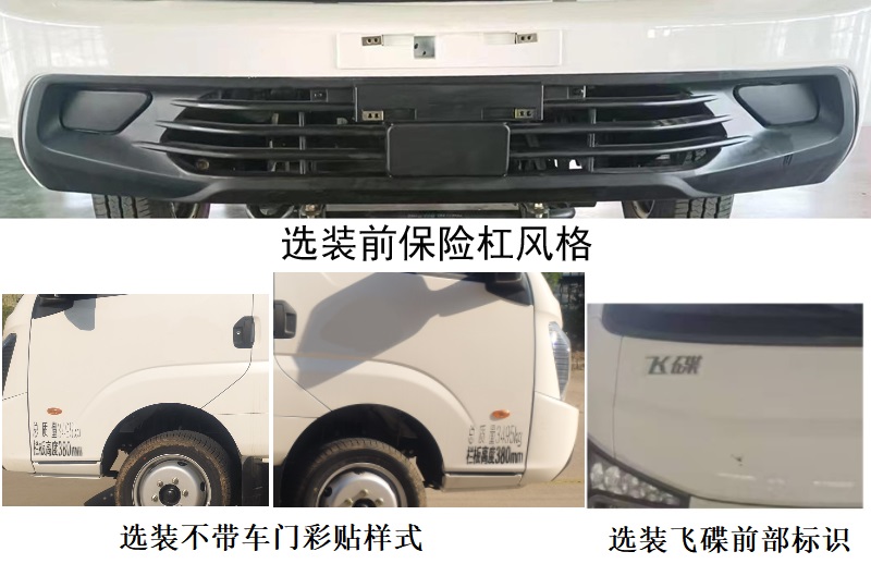 五征牌WZK5036CTYD66K6桶裝垃圾運(yùn)輸車公告圖片