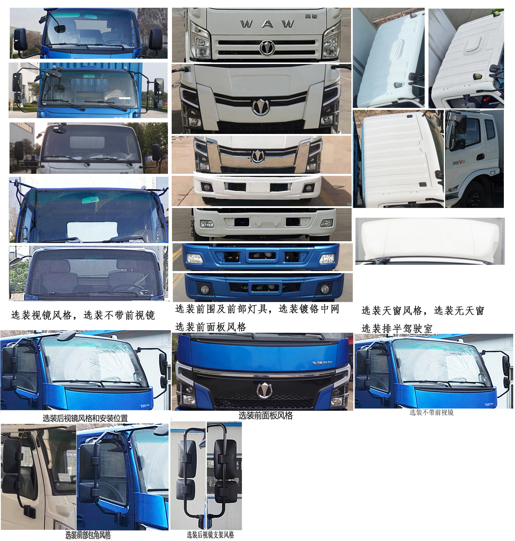 飛碟牌FD5042XXYW63K6-3廂式運(yùn)輸車公告圖片