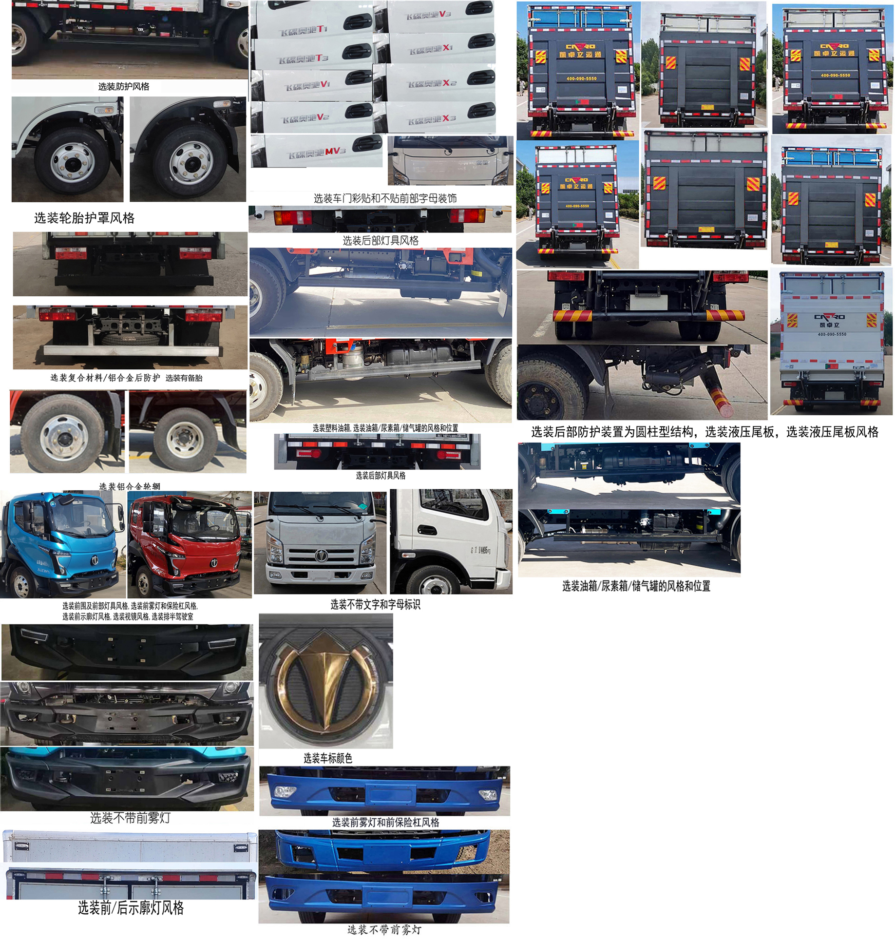 飛碟牌FD5042XXYW63K6-3廂式運(yùn)輸車公告圖片