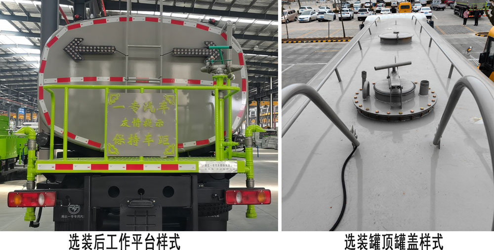 專致牌YZZ5250TDYDV6多功能抑塵車公告圖片