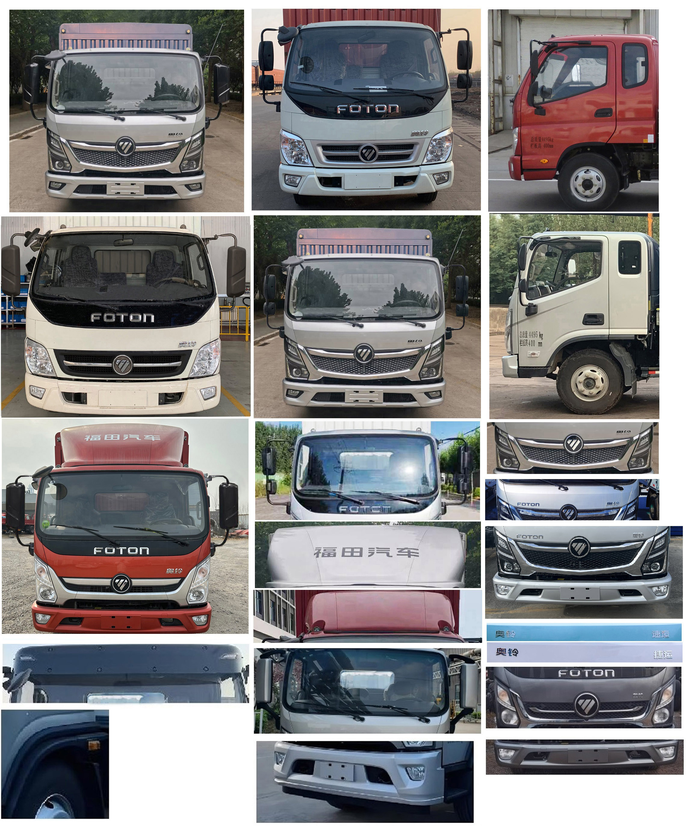 福田牌BJ5045CCY9JBA-AB8倉柵式運(yùn)輸車公告圖片