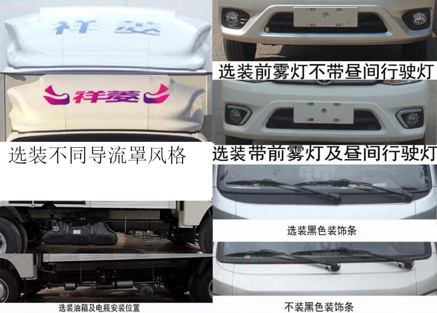 沃爾邦牌WRB5031XLCBJ-M1A冷藏車公告圖片