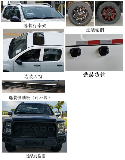 普羅科牌BJ5033XJEE6-P1環(huán)境監(jiān)測車公告圖片