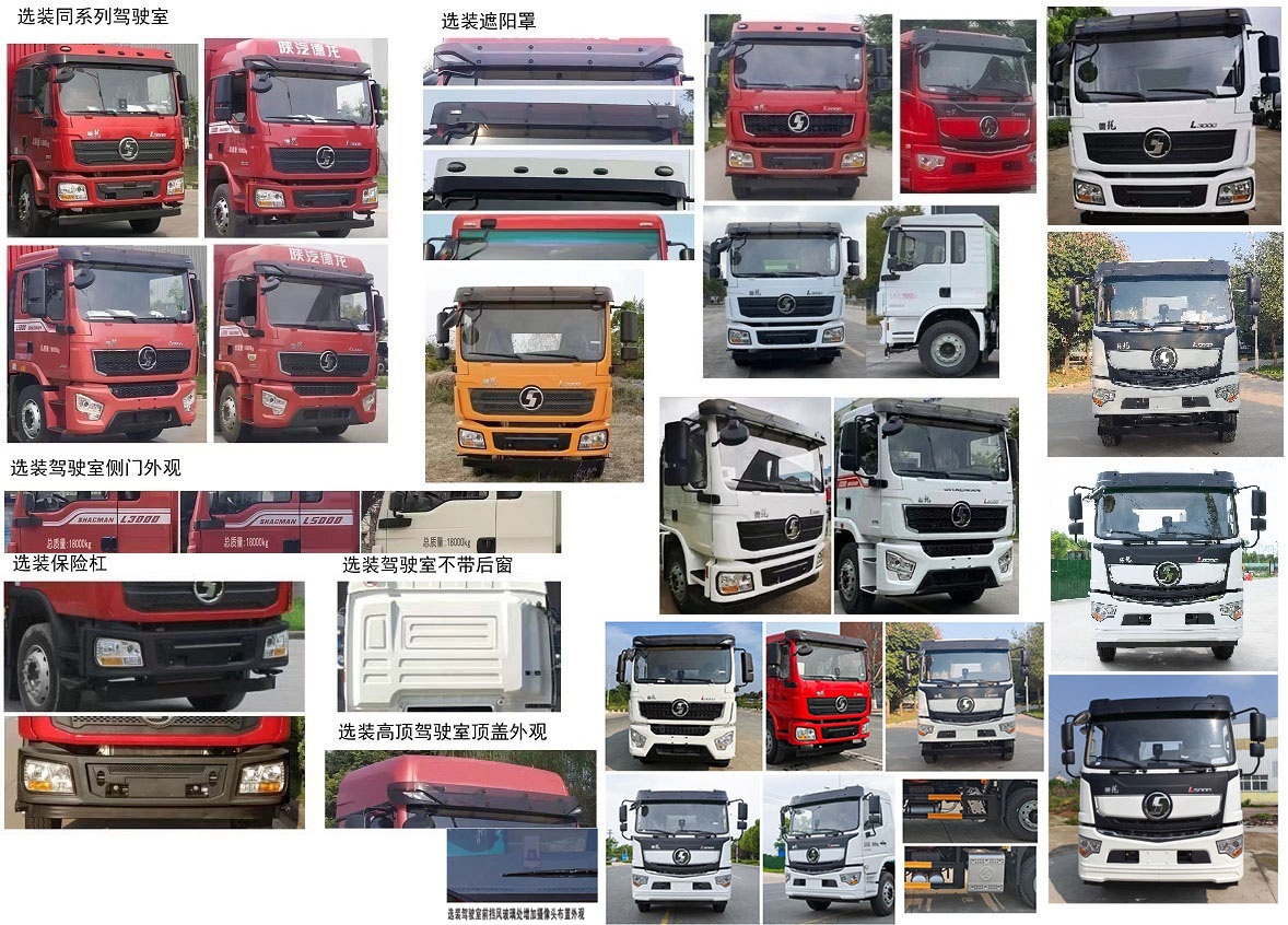 帝王環(huán)衛(wèi)牌HDW5188ZXXSX6車廂可卸式垃圾車公告圖片