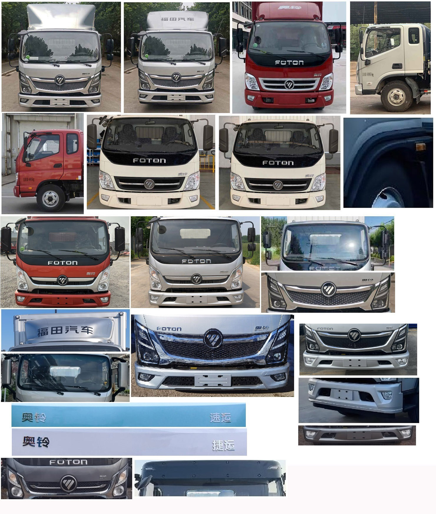 福田牌BJ5045XLC8JBA-AB8冷藏車公告圖片