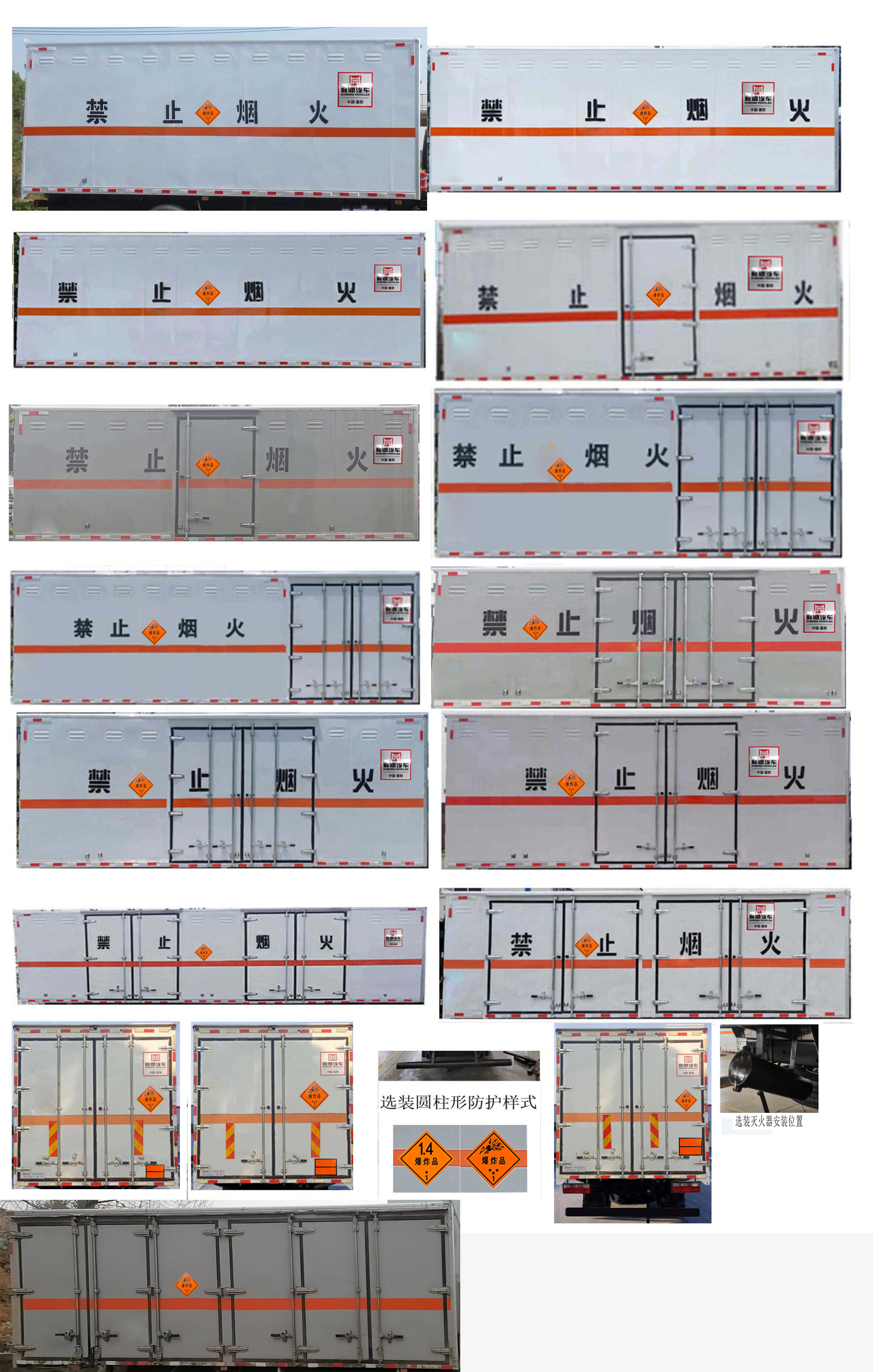 襄鑫鼎牌XDV5175XQYEQ6爆破器材運輸車公告圖片