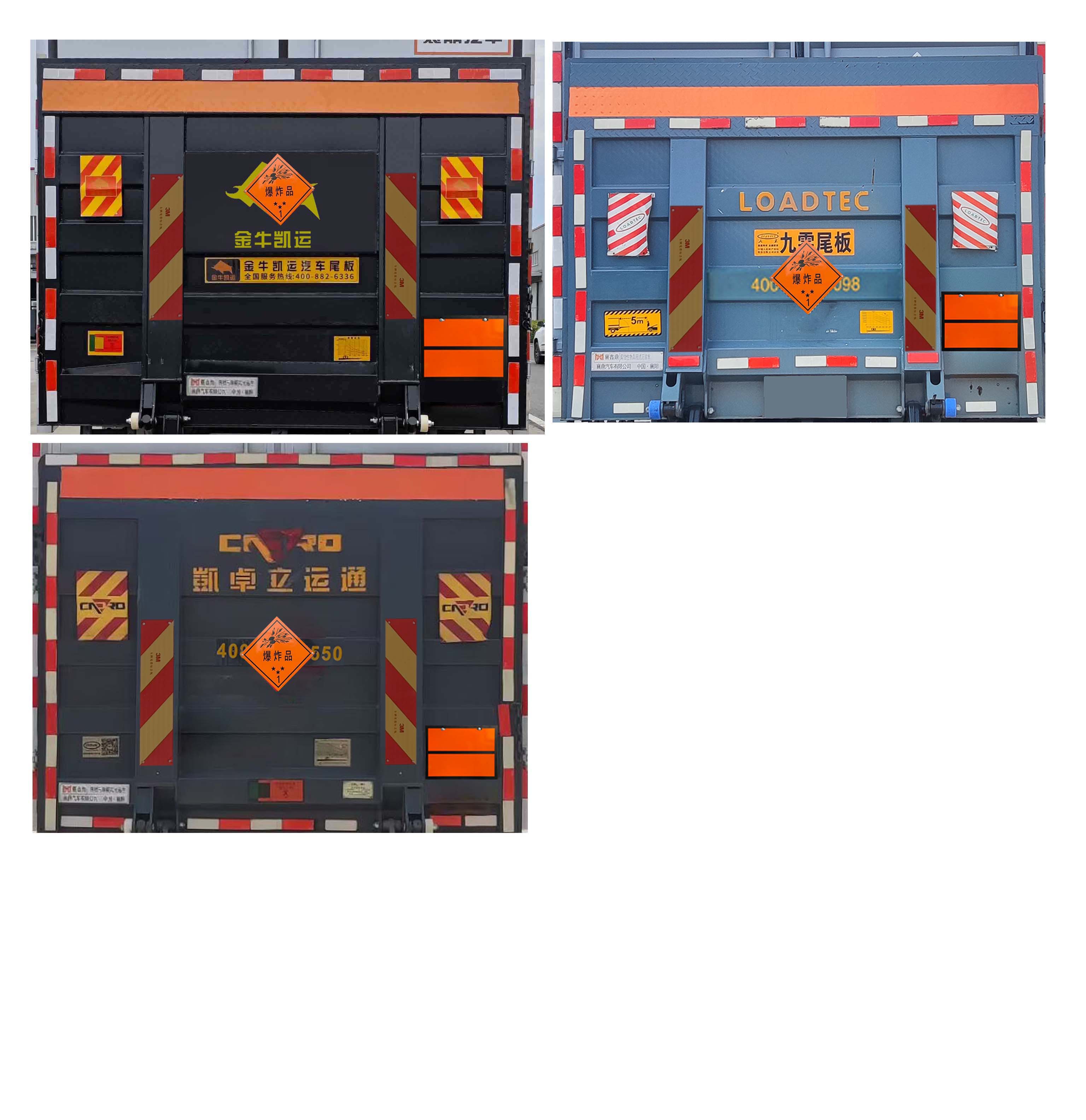 襄鑫鼎牌XDV5175XQYEQ6爆破器材運輸車公告圖片