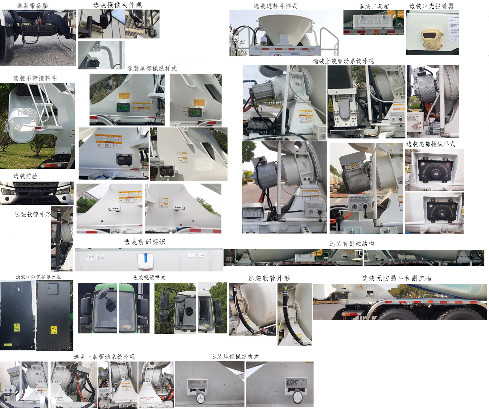 遠程牌HN5311GJBN41C1BEVY純電動混凝土攪拌運輸車公告圖片