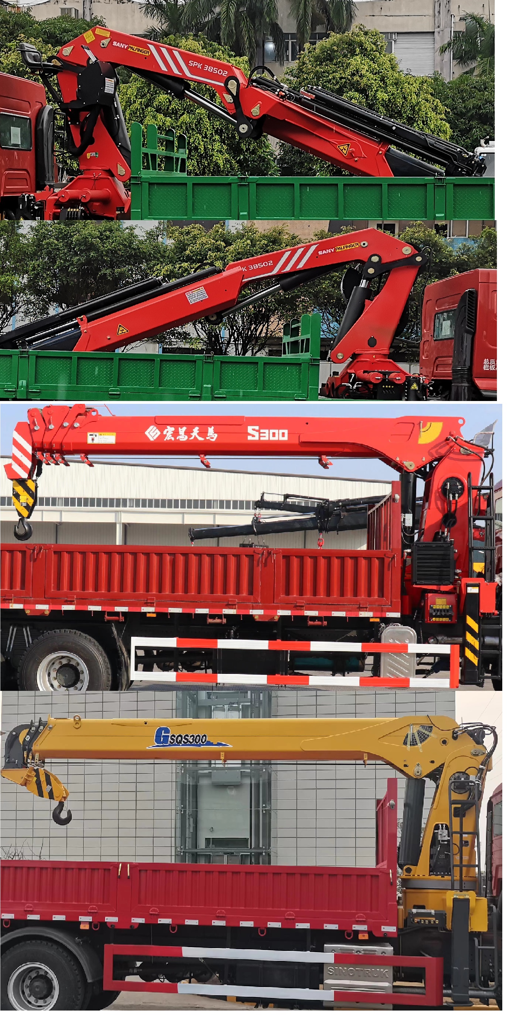 炎帝牌SZD5257JSQZ6隨車起重運(yùn)輸車公告圖片