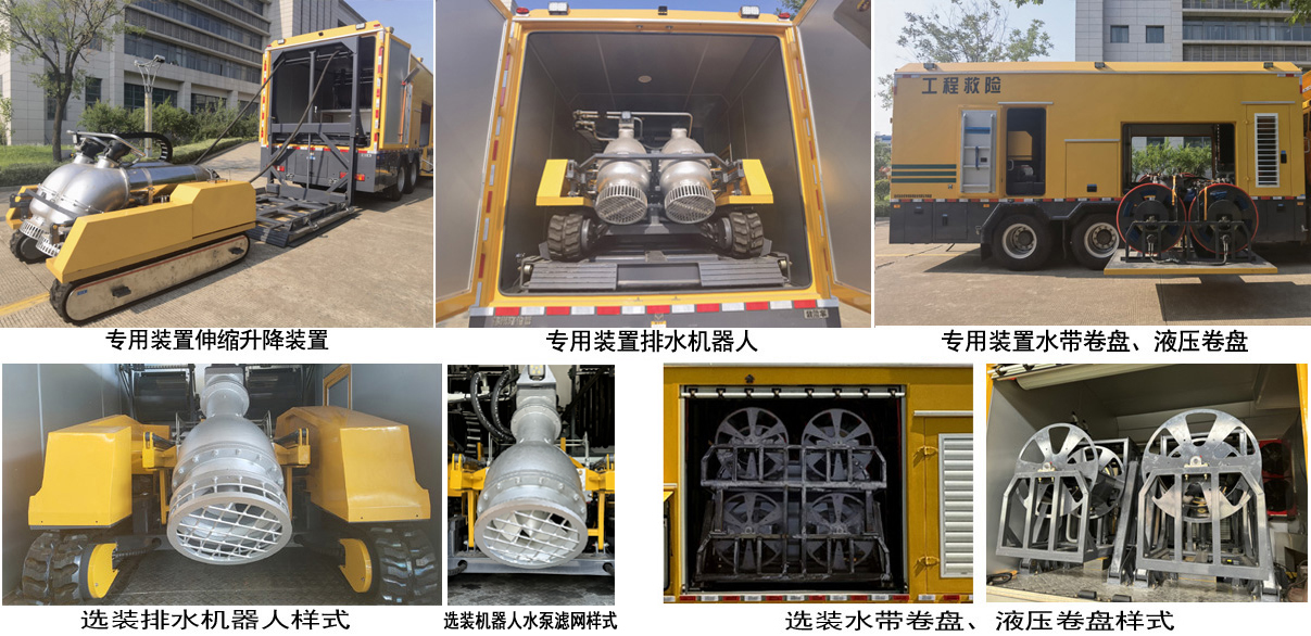 海倫哲牌XHZ5210XXHZ6救險車公告圖片