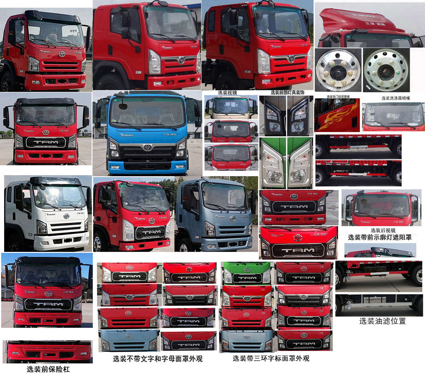 十通牌STQ5043XXYN6廂式運(yùn)輸車公告圖片