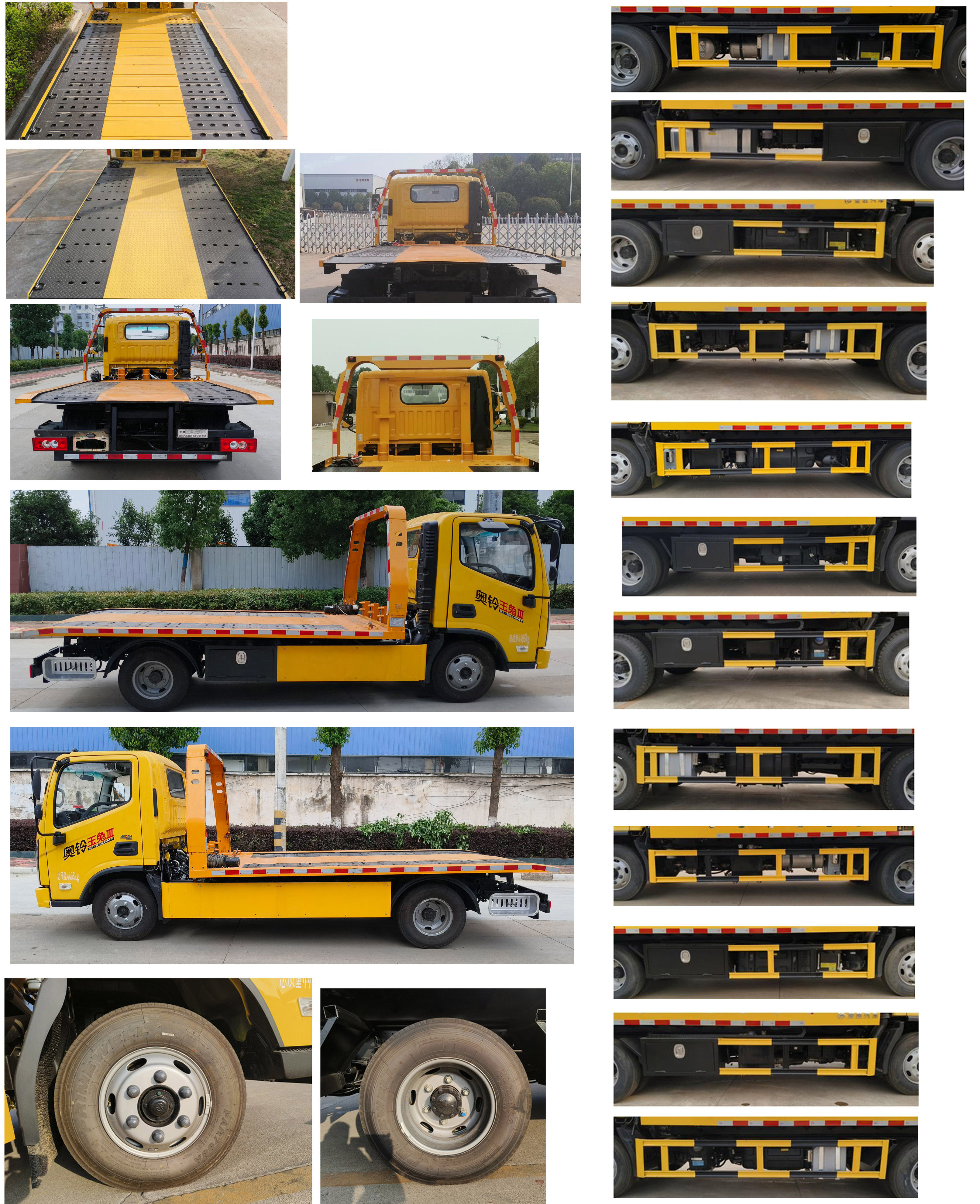 楚勝牌CSC5048TQZPB6清障車公告圖片