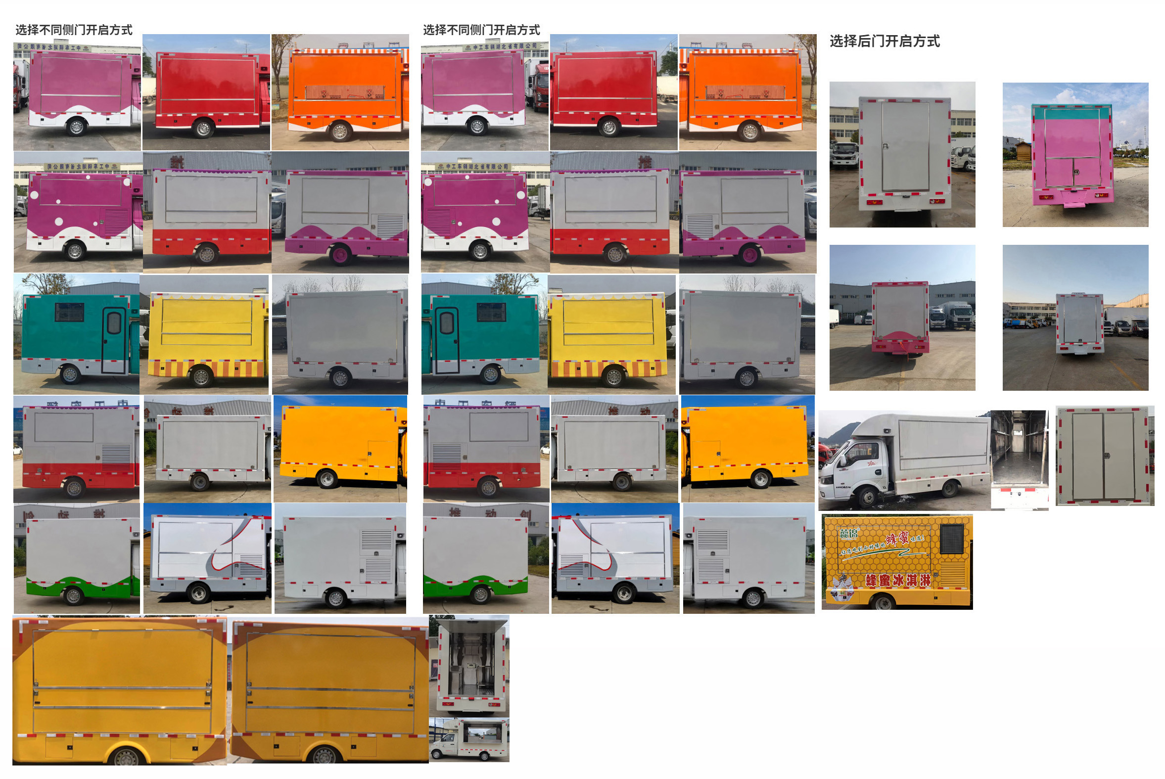 邁德盛牌YAD5030XSHBJ6L售貨車(chē)公告圖片