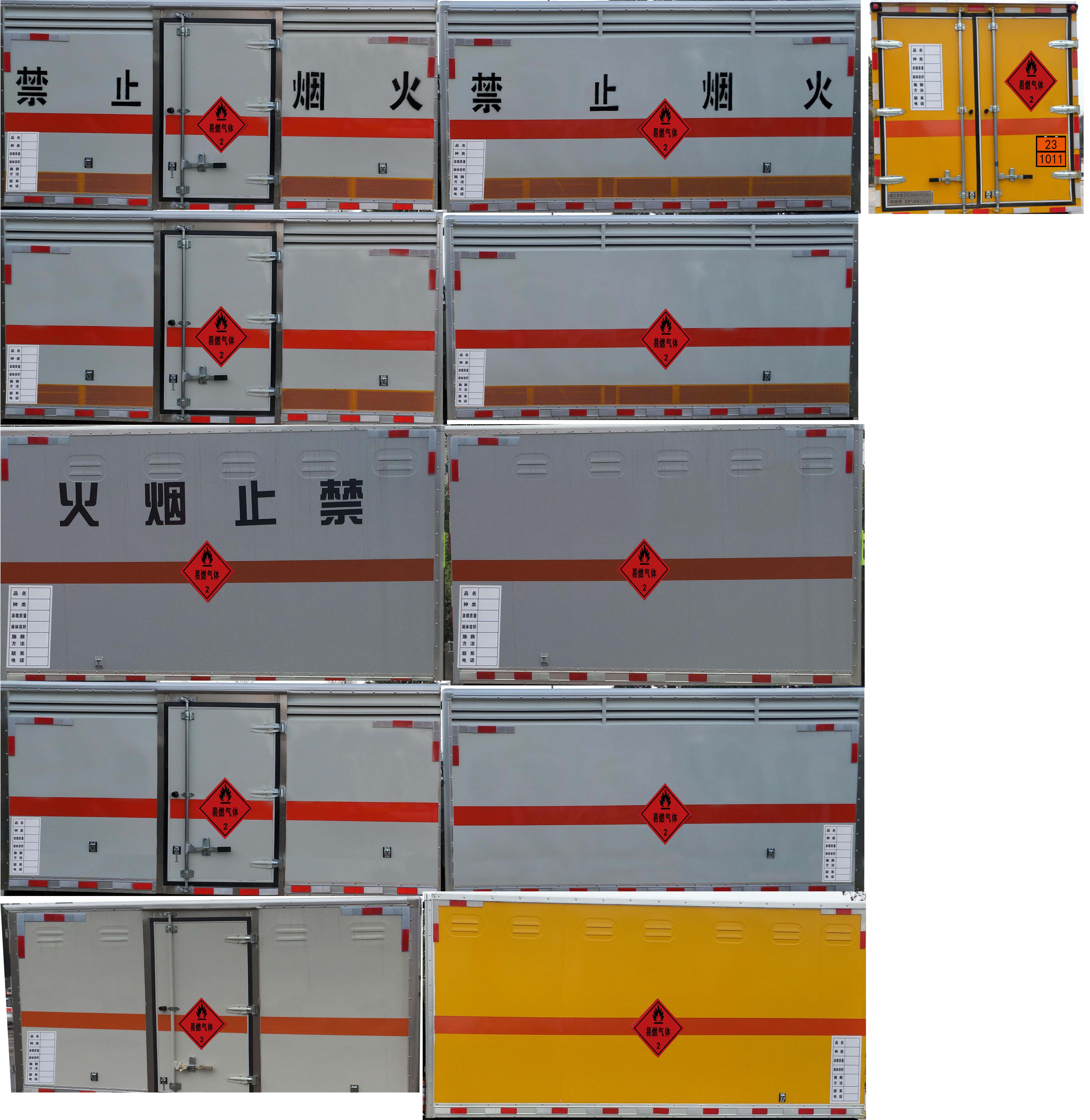 神路牌ESL5045XRQ6BJ易燃?xì)怏w廂式運(yùn)輸車公告圖片