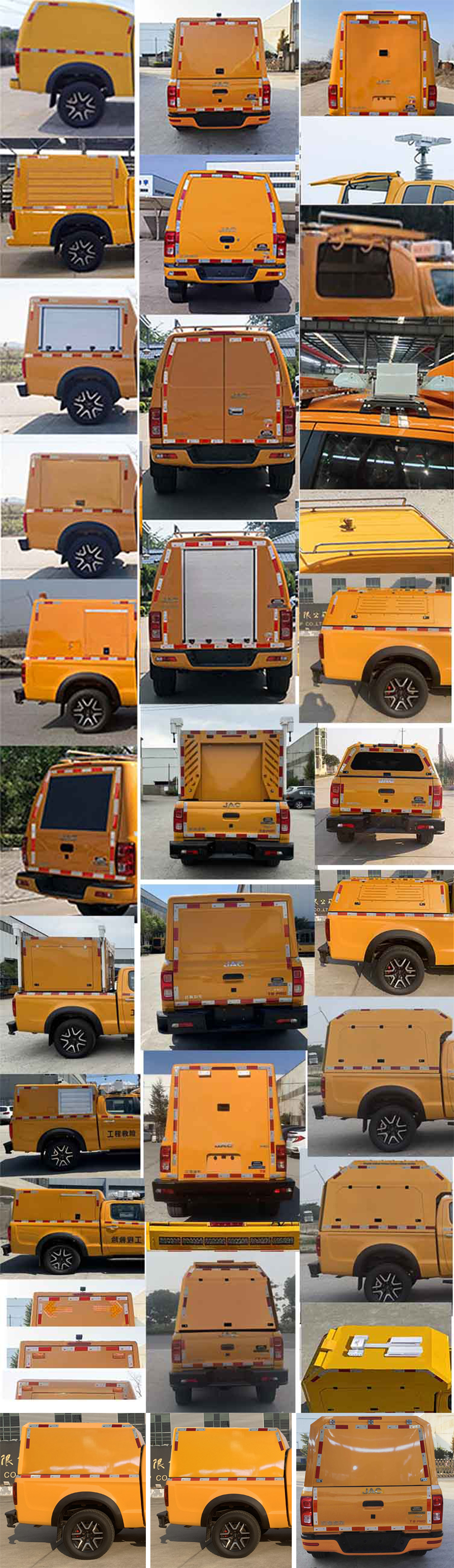 躍邁牌YMZ5037XXHJH6救險車公告圖片