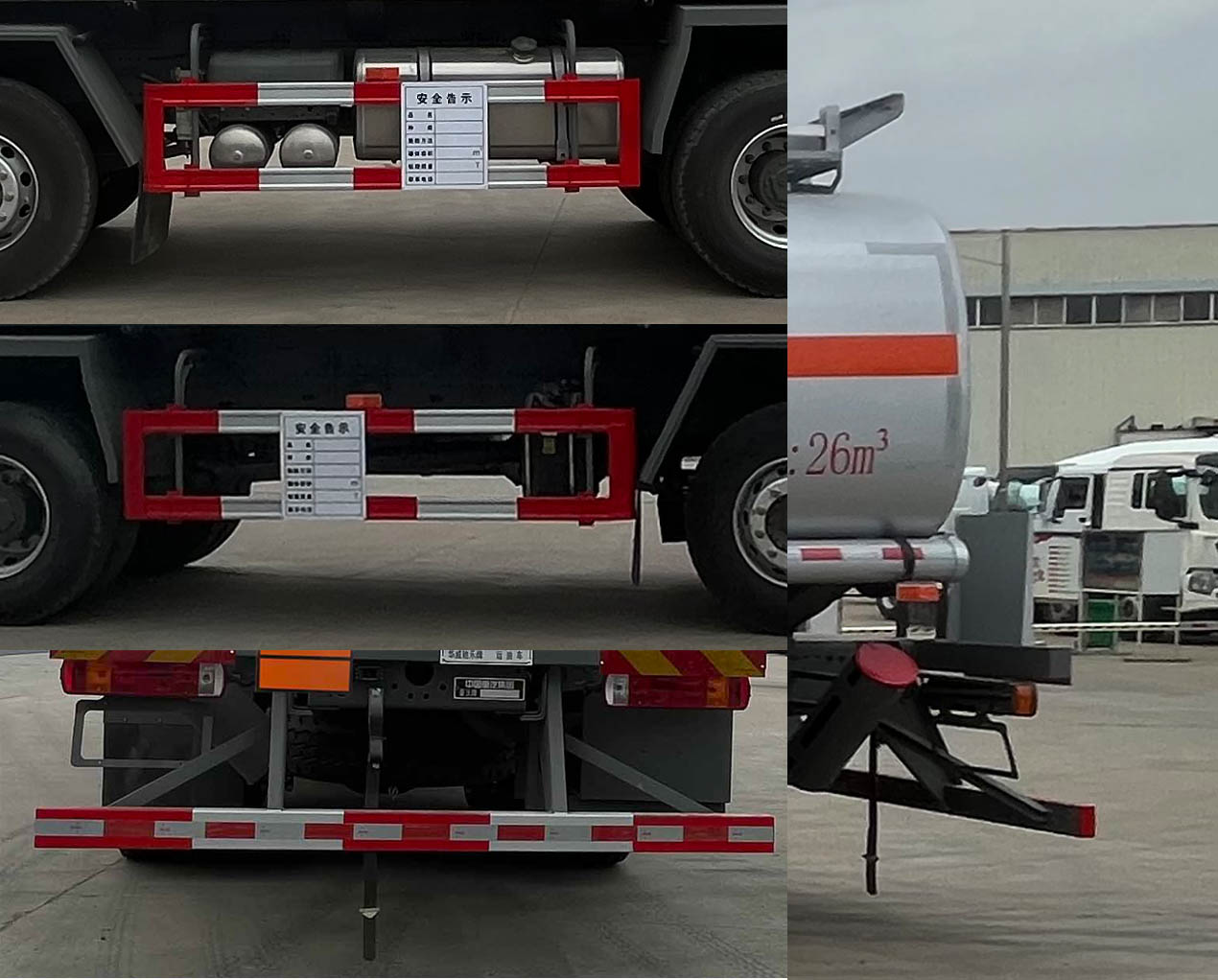 華威馳樂牌SGZ5321GYYZZ6T5運油車公告圖片