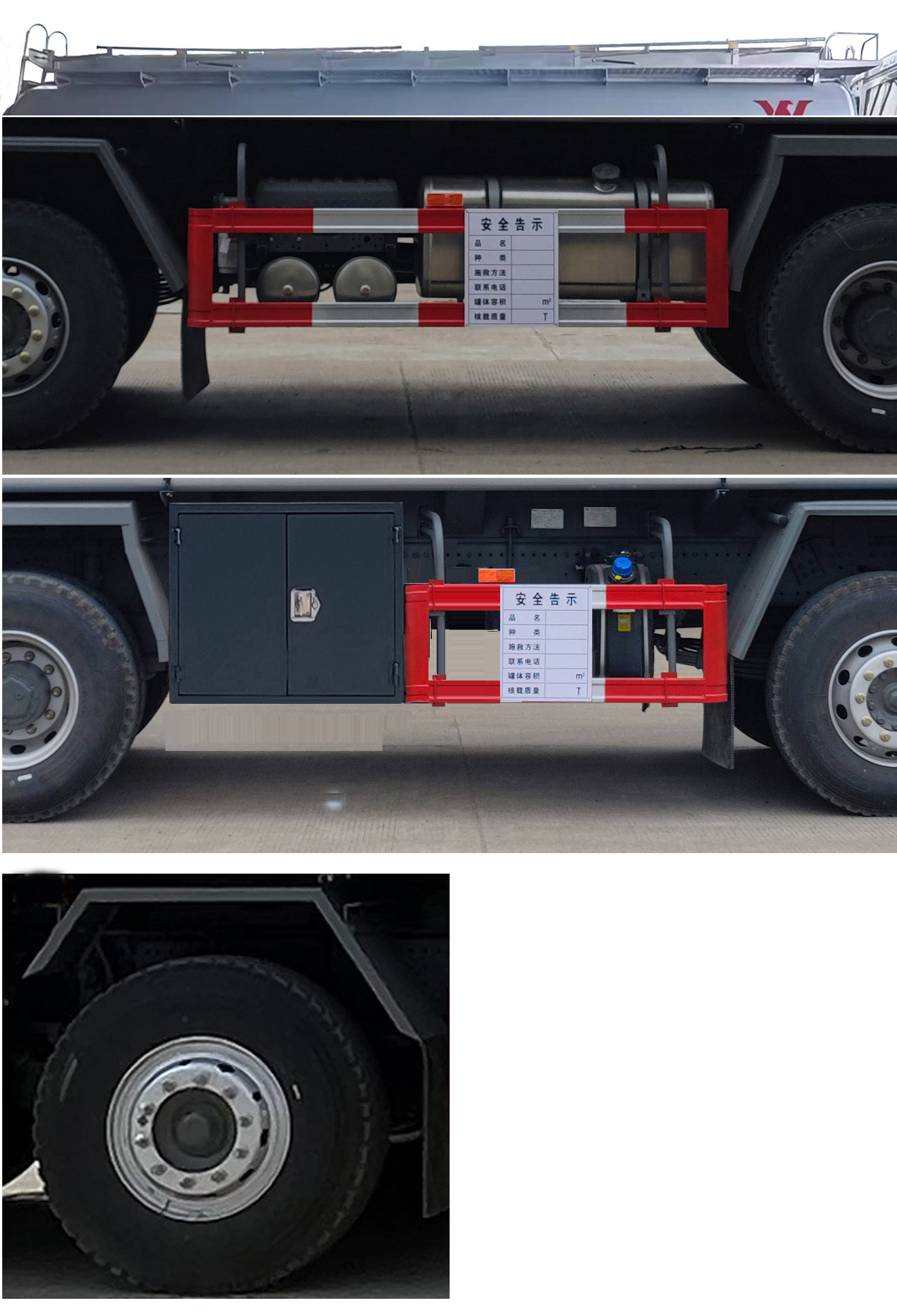 華威馳樂牌SGZ5321GYYZZ6T5運油車公告圖片