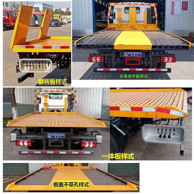 程力威牌CLW5049TQZCQA清障車公告圖片