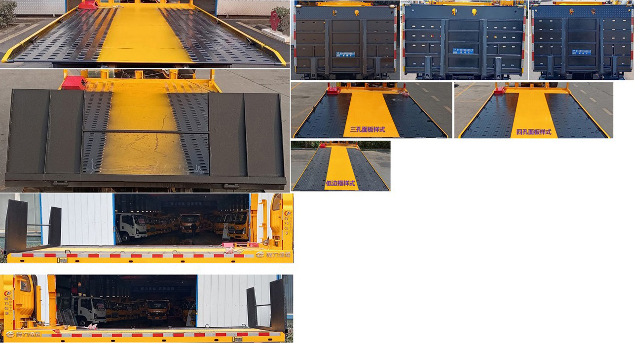 程力威牌CLW5049TQZCQA清障車公告圖片