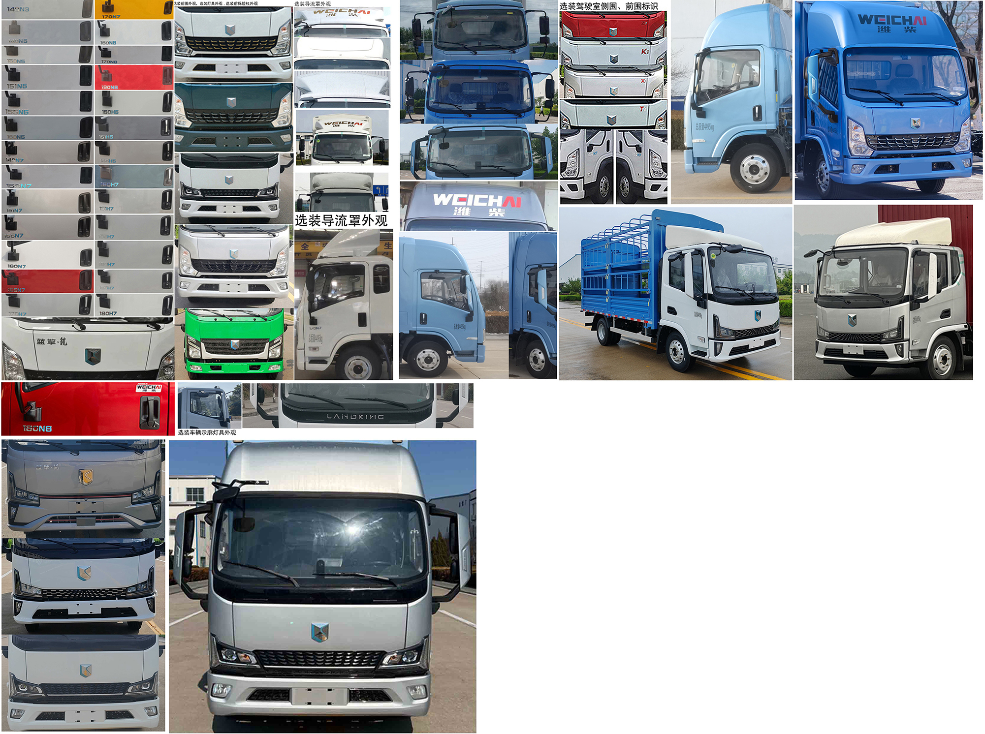 燕臺(tái)牌YTQ5041CCYKK333倉柵式運(yùn)輸車公告圖片