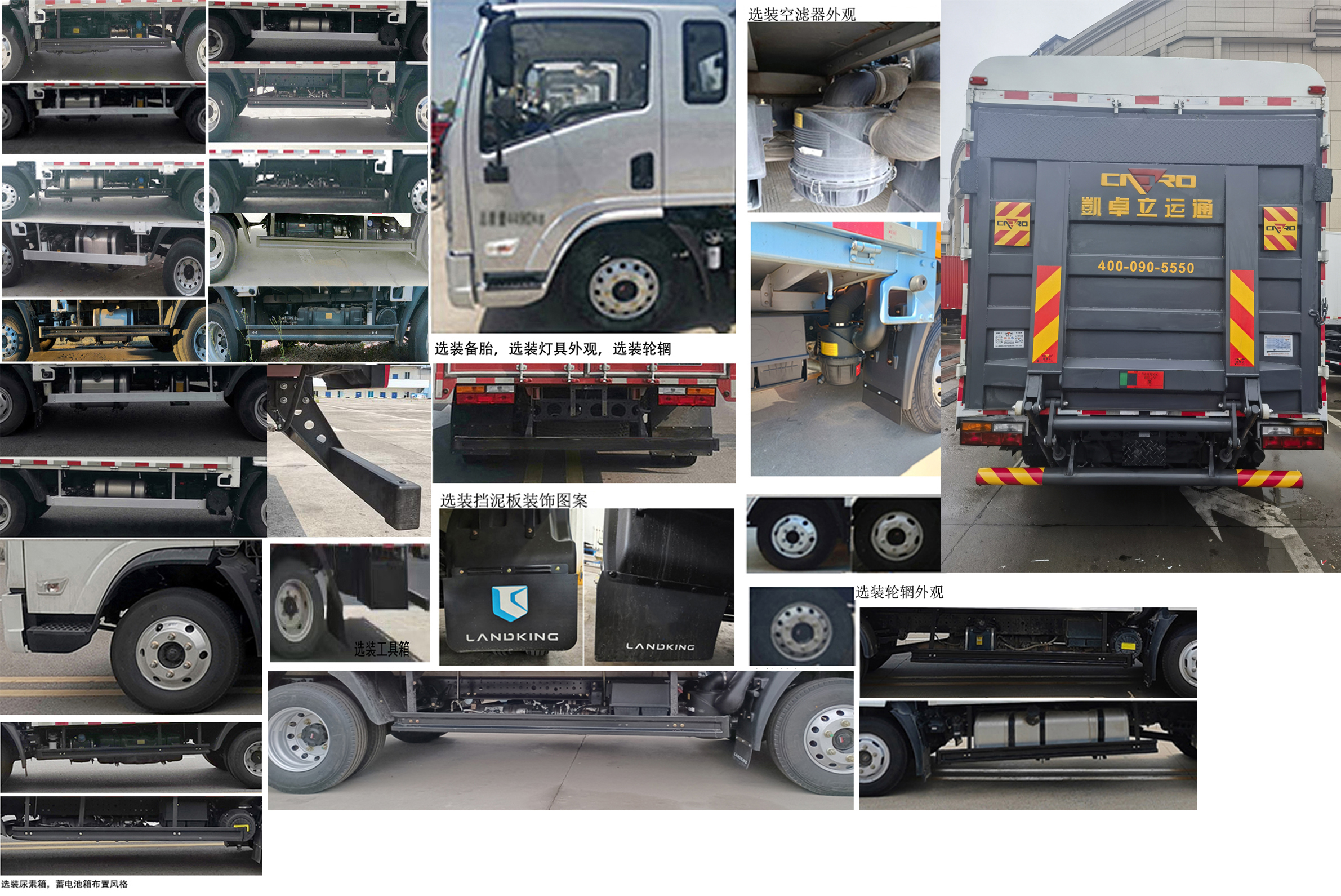 燕臺(tái)牌YTQ5041CCYKK333倉柵式運(yùn)輸車公告圖片