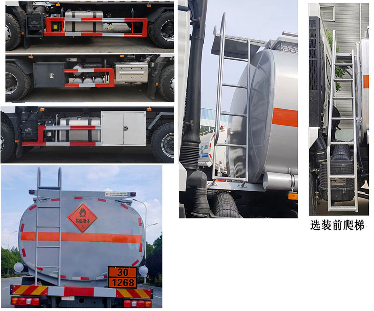 榮駿達(dá)牌HHX5264GRYSX6易燃液體罐式運(yùn)輸車公告圖片