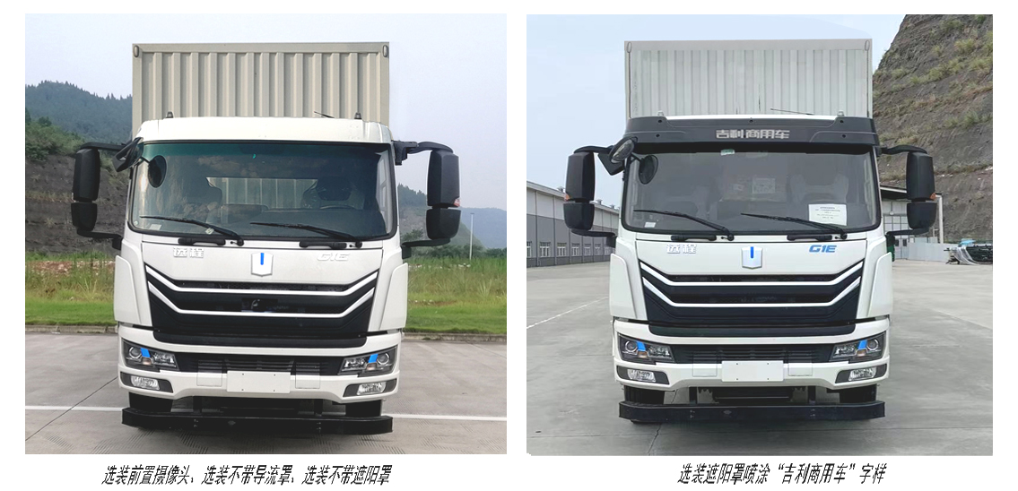 遠(yuǎn)程牌DNC5189XXYBEVN1純電動廂式運(yùn)輸車公告圖片