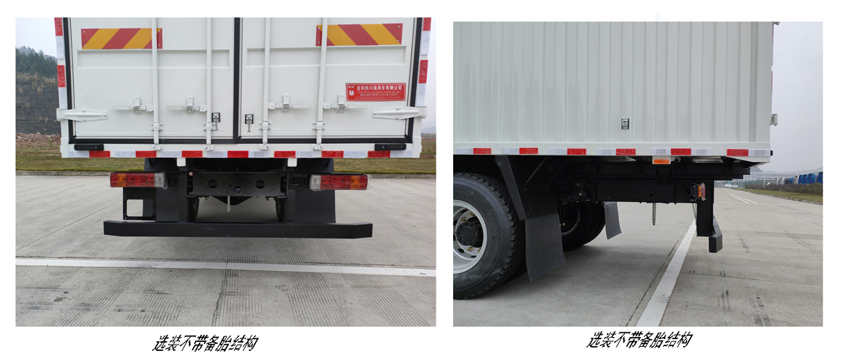 遠(yuǎn)程牌DNC5189XXYBEVN1純電動廂式運(yùn)輸車公告圖片