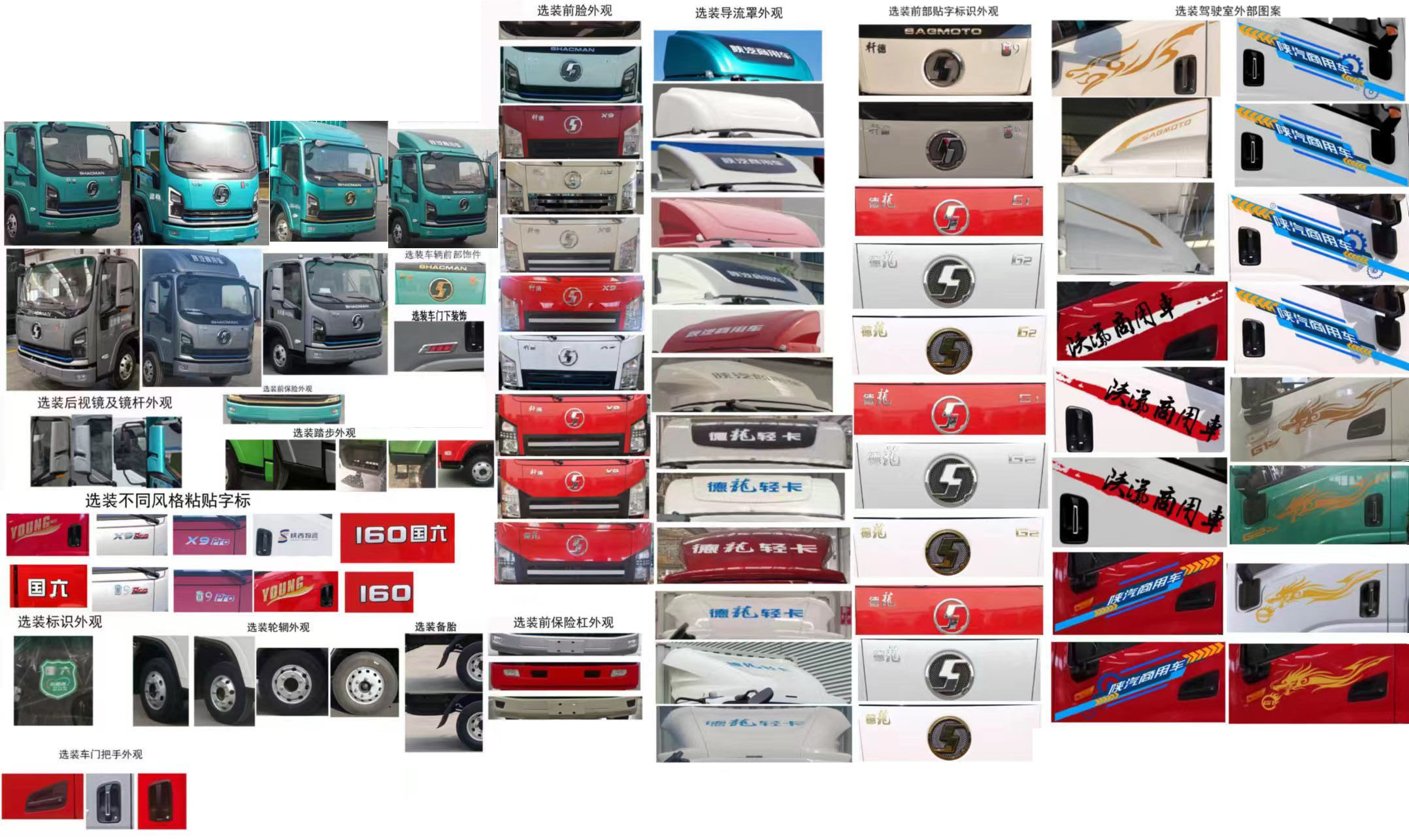 斯太隆牌HZH5140ZYSSX6壓縮式垃圾車公告圖片