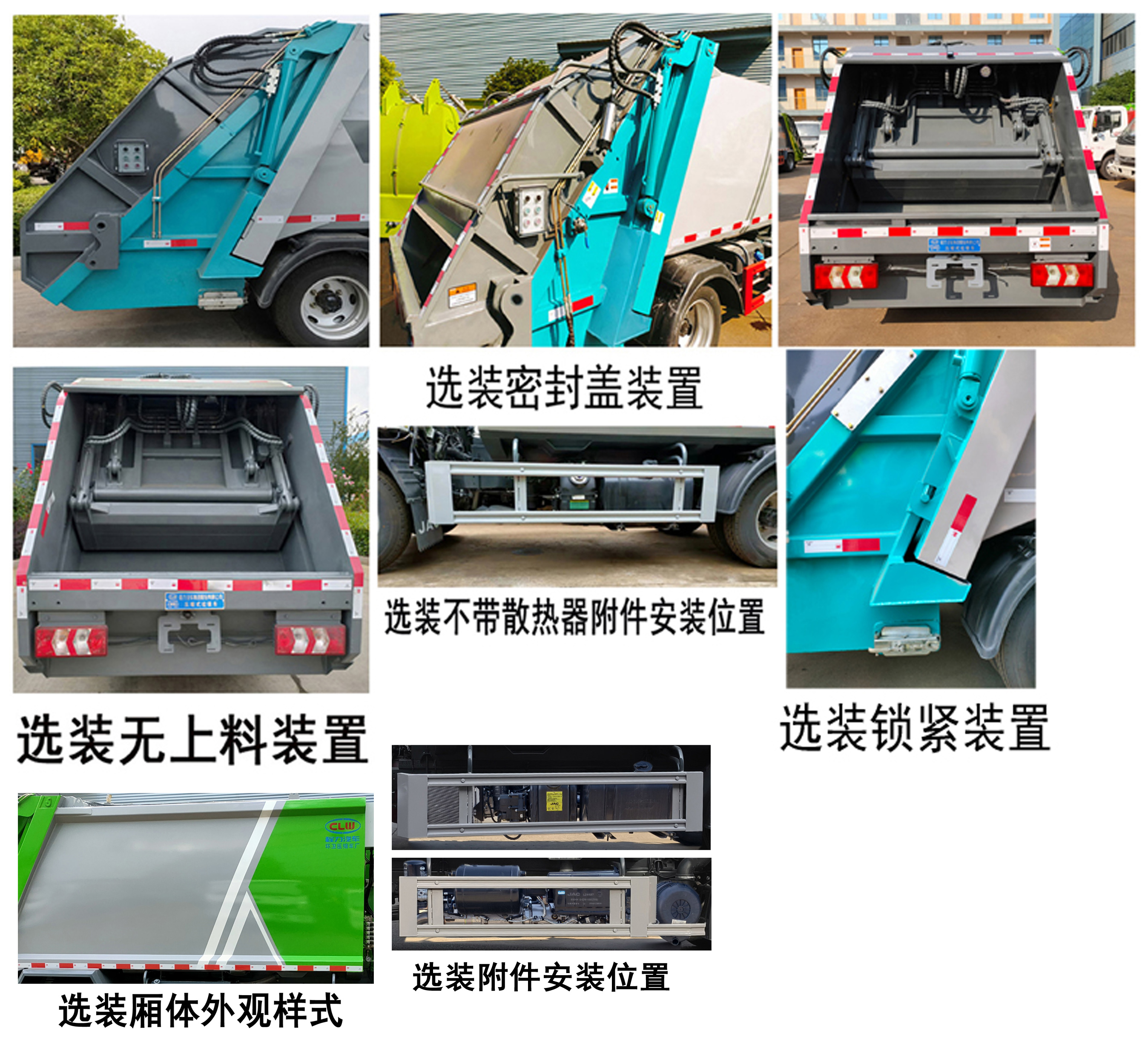 程力牌CL5045ZYS6AHQ壓縮式垃圾車公告圖片