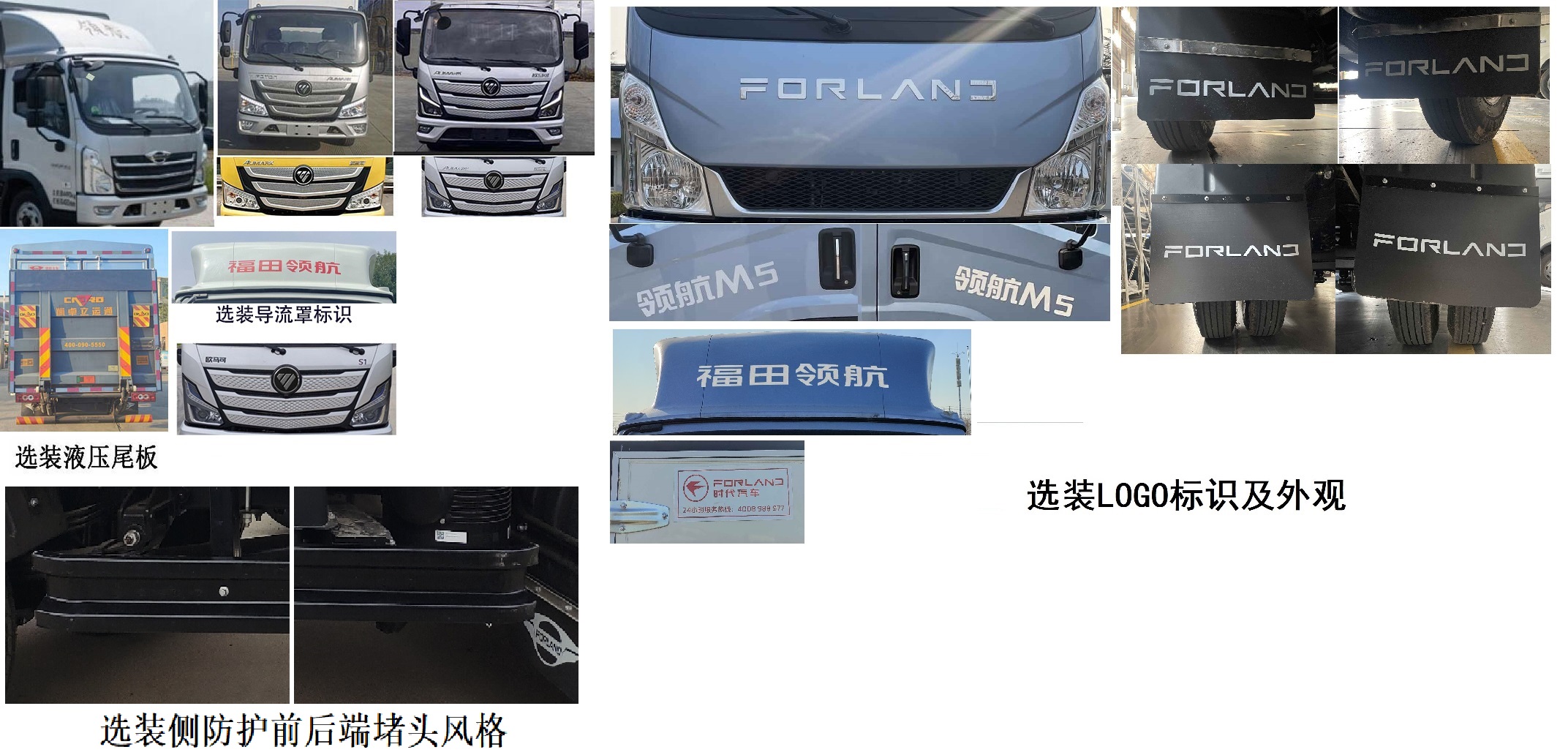 福田牌BJ5046CCY8JCA-06倉柵式運輸車公告圖片