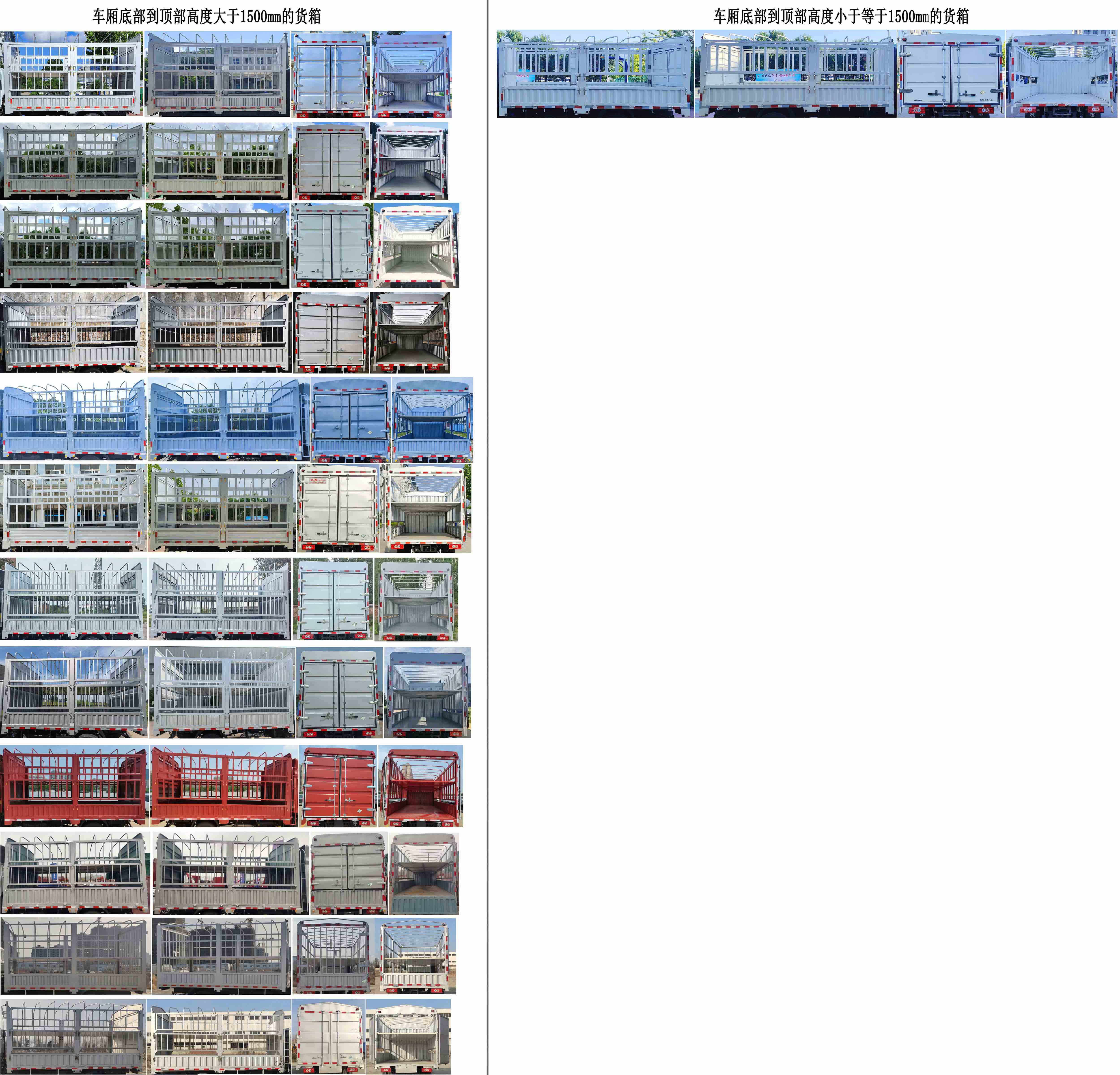 福田牌BJ5046CCY8JCA-06倉柵式運輸車公告圖片