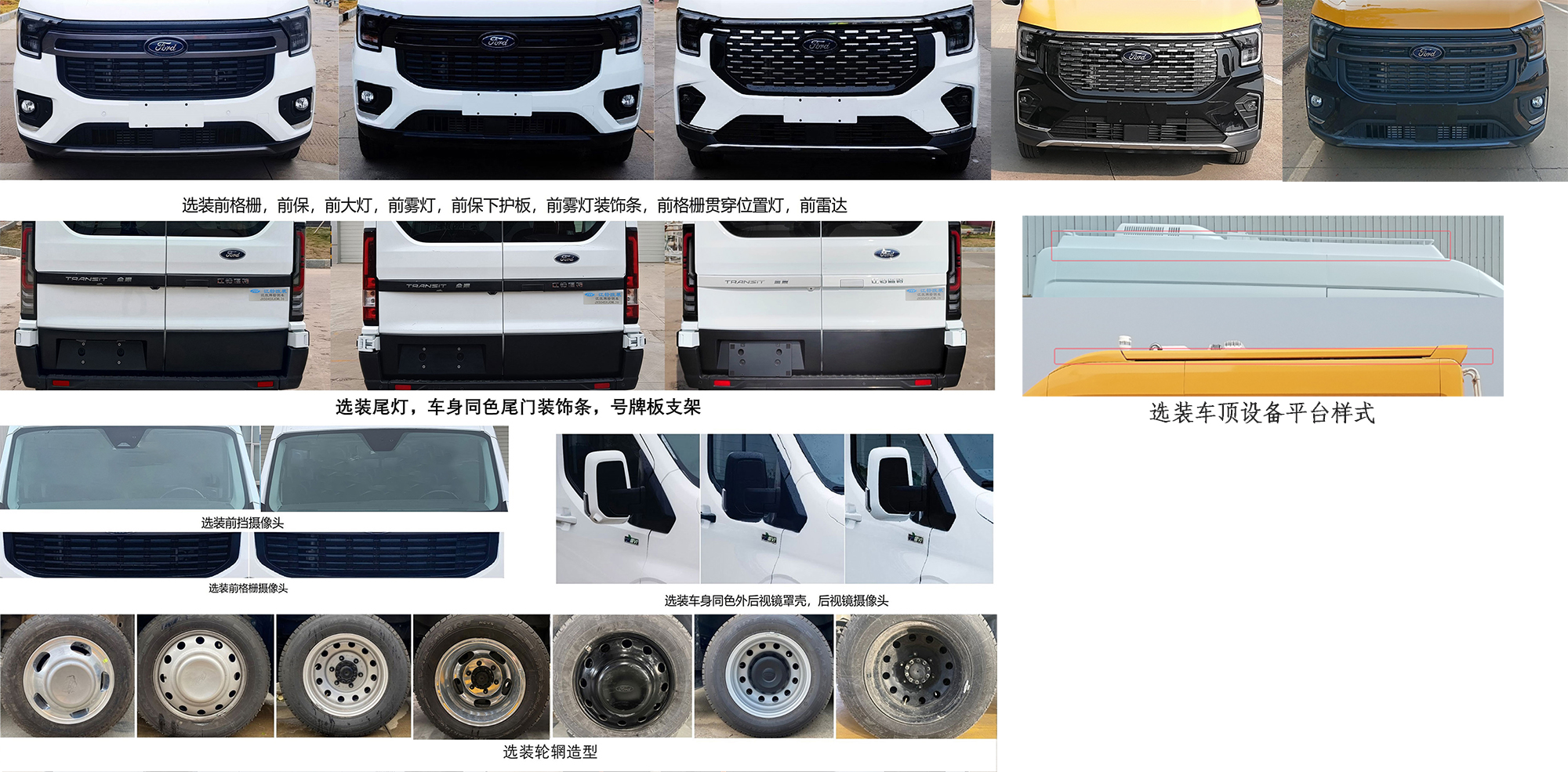 江改牌JX5045XJCMKA26檢測車公告圖片