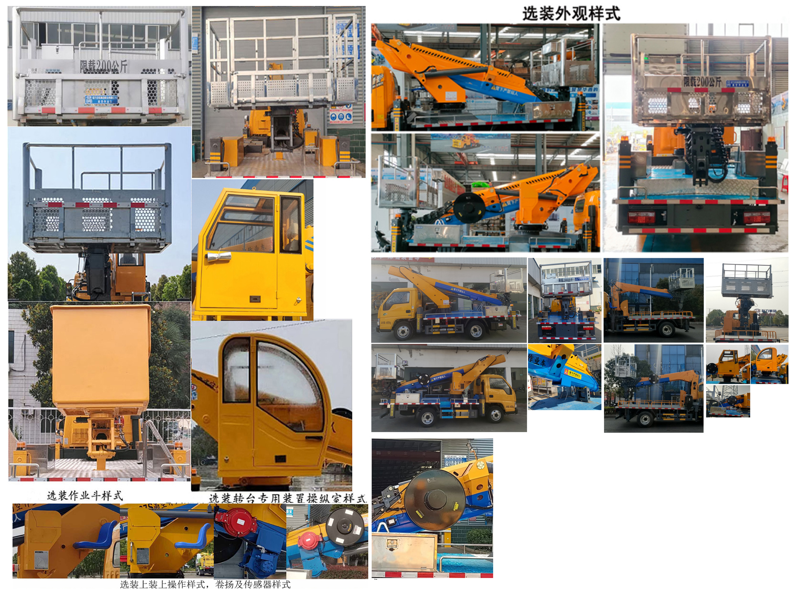 程力牌CL5041JGK6AJB高空作業(yè)車公告圖片