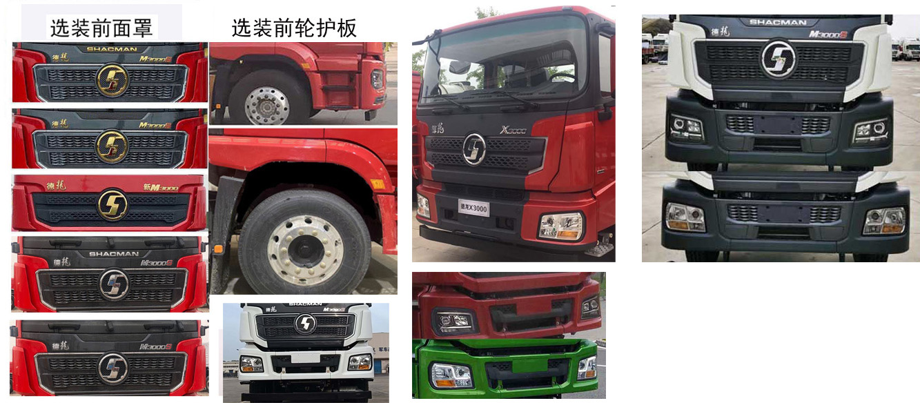 楚勝牌CSC5349TQZPS6D清障車公告圖片