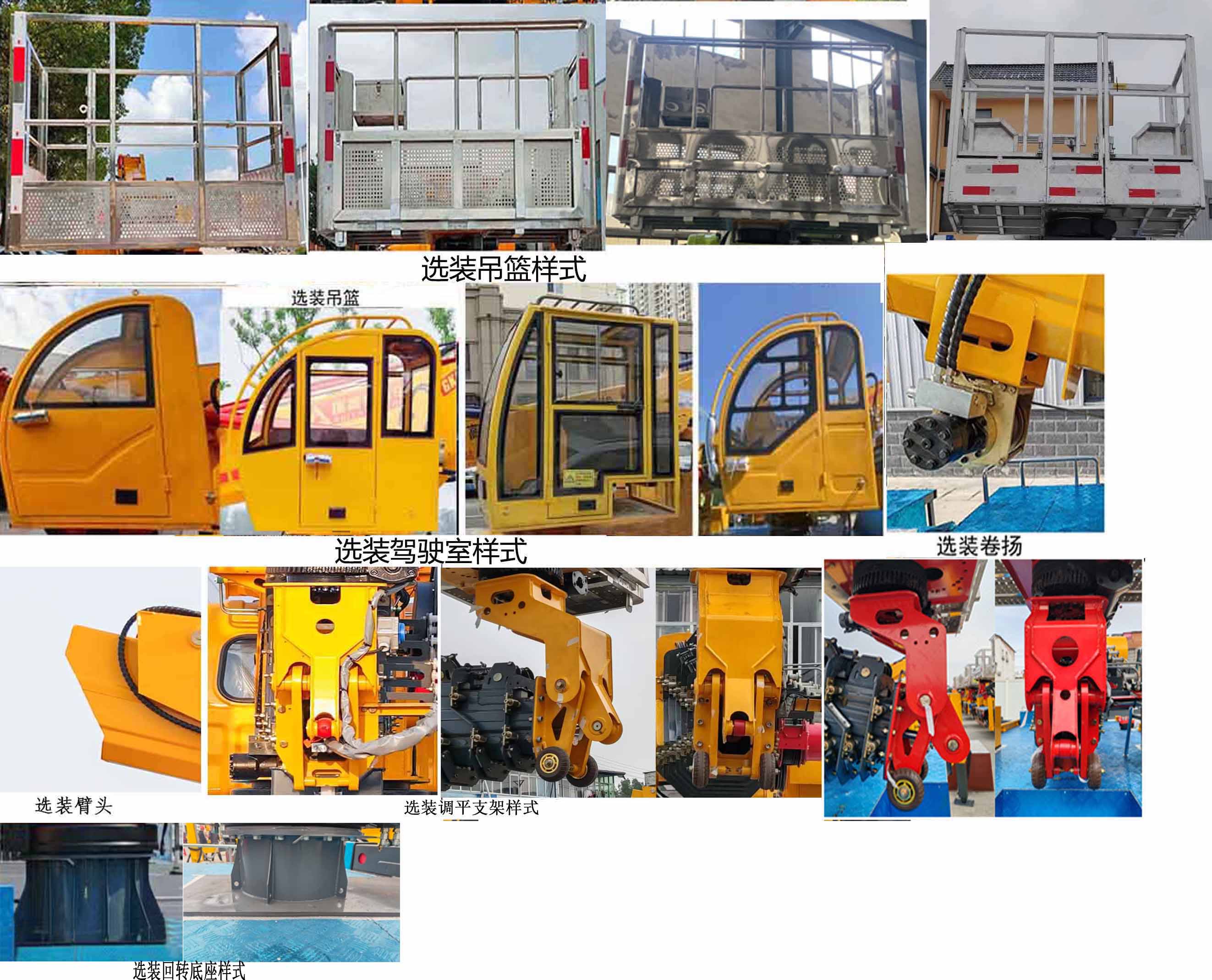 瑞雅晟牌RRR5040JGKE高空作業(yè)車公告圖片