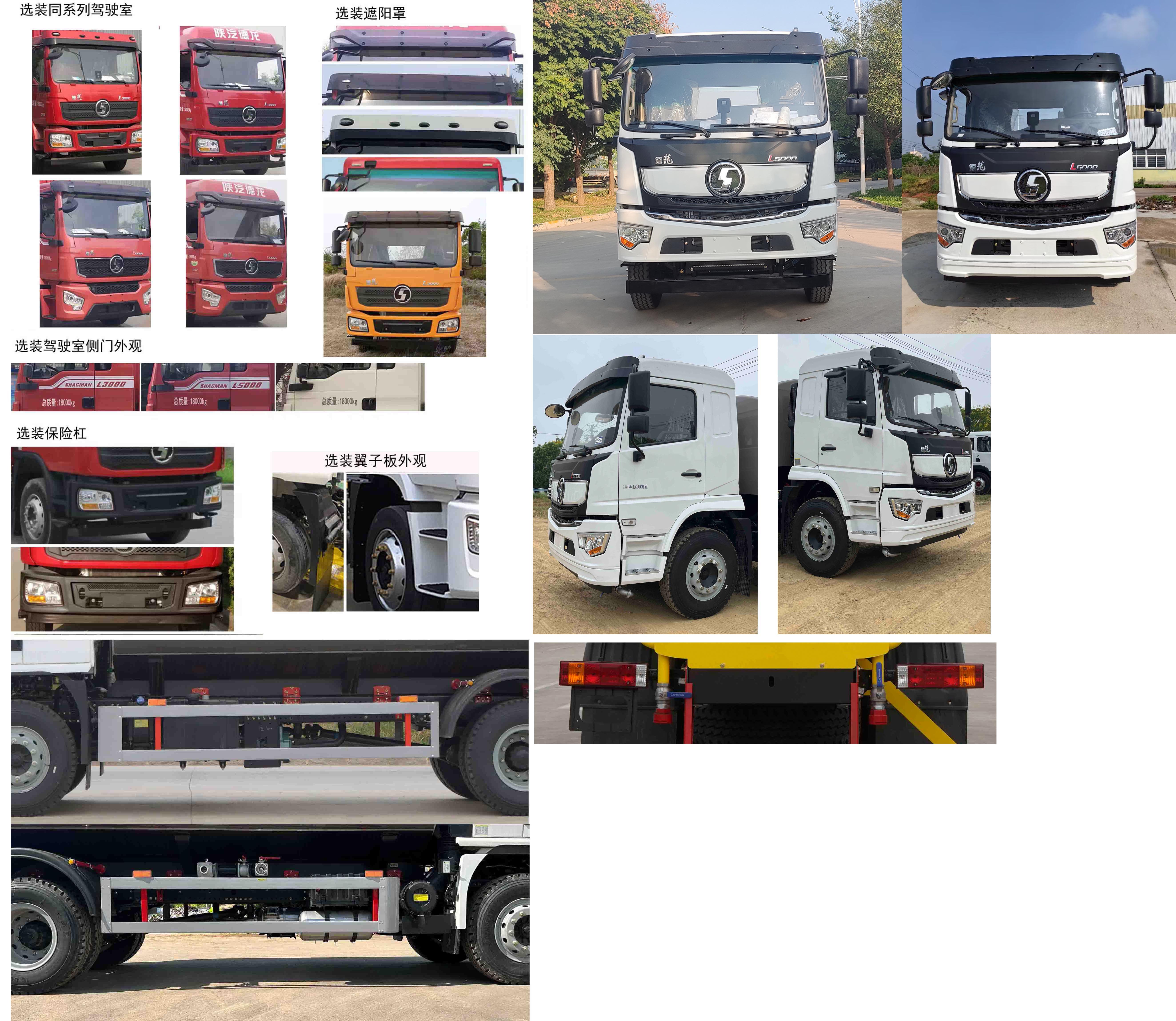 凱力風(fēng)牌KLF5183GPSS6綠化噴灑車公告圖片