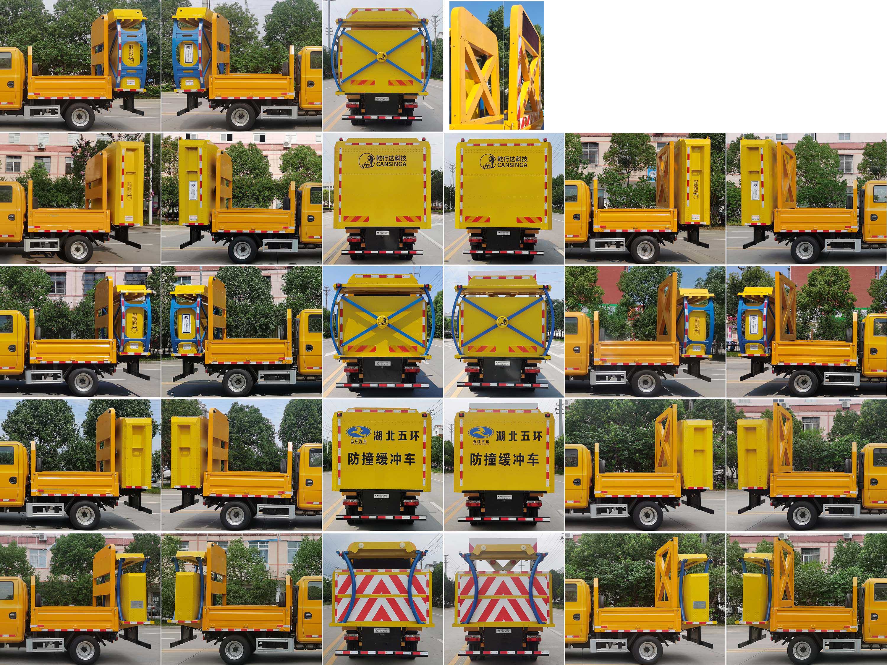 華通牌HCQ5040TFZEQ6防撞緩沖車公告圖片