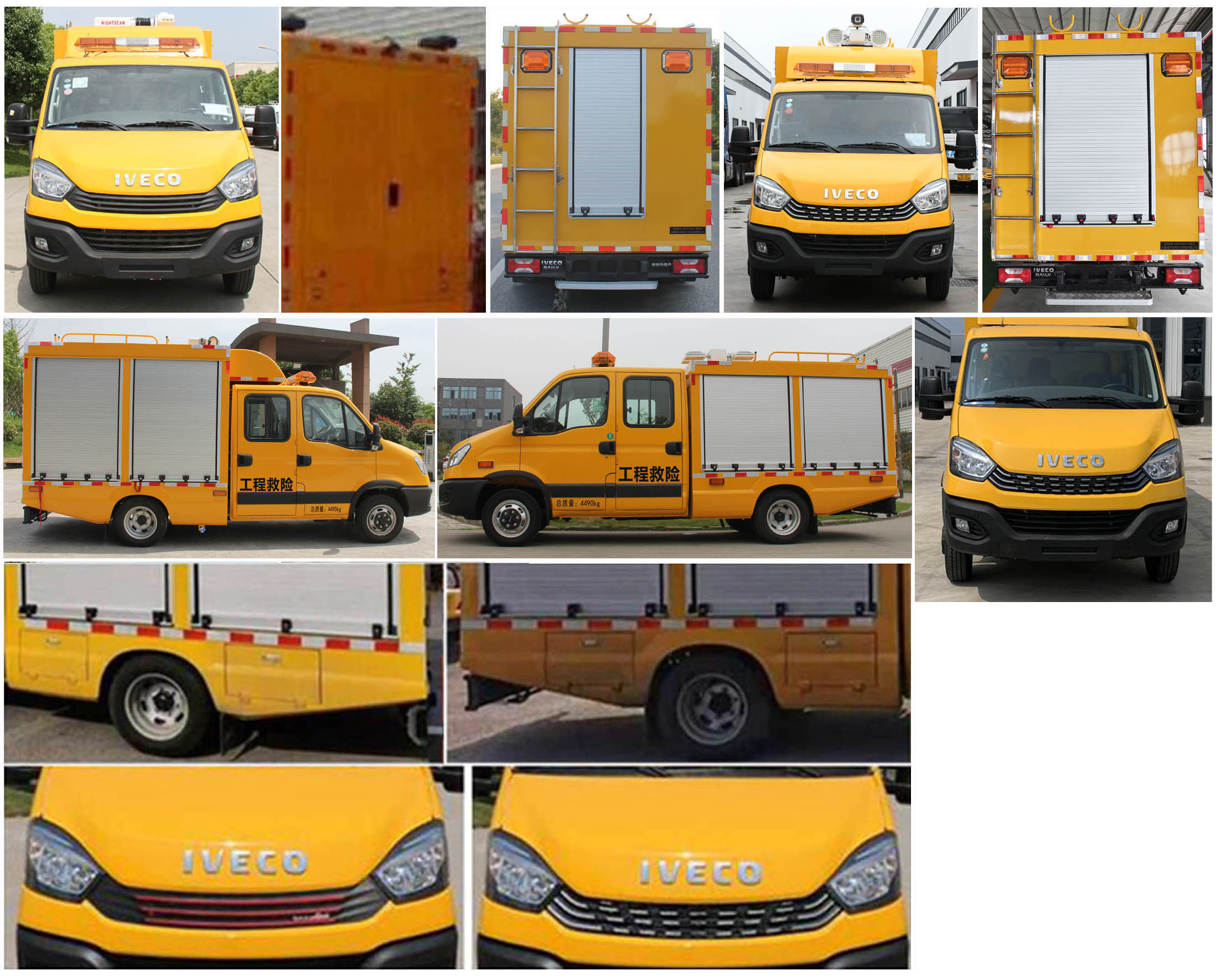 麥德泰牌NJR5045XXHEFS救險(xiǎn)車公告圖片