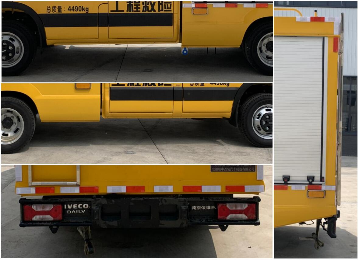 麥德泰牌NJR5045XXHEFS救險(xiǎn)車公告圖片