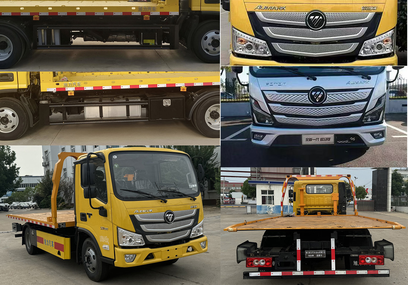 旭知牌XLA5040TQZBJ清障車公告圖片