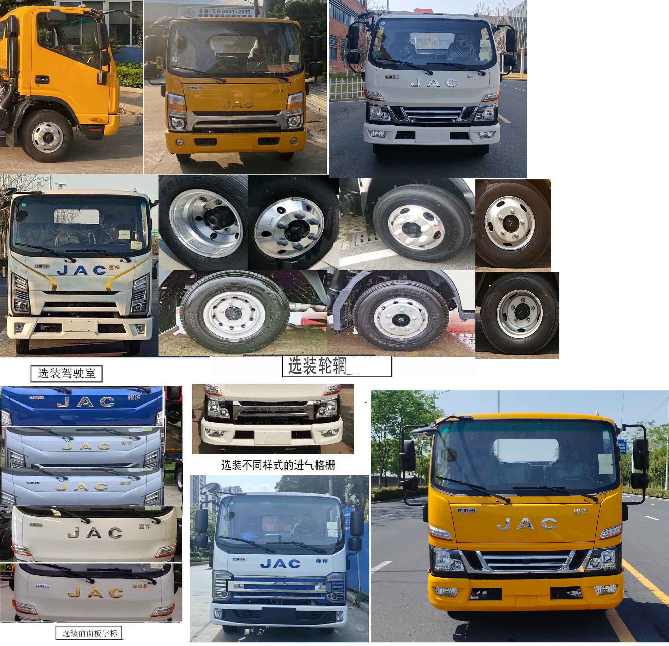 粵海牌YH5044TQZ056P清障車公告圖片