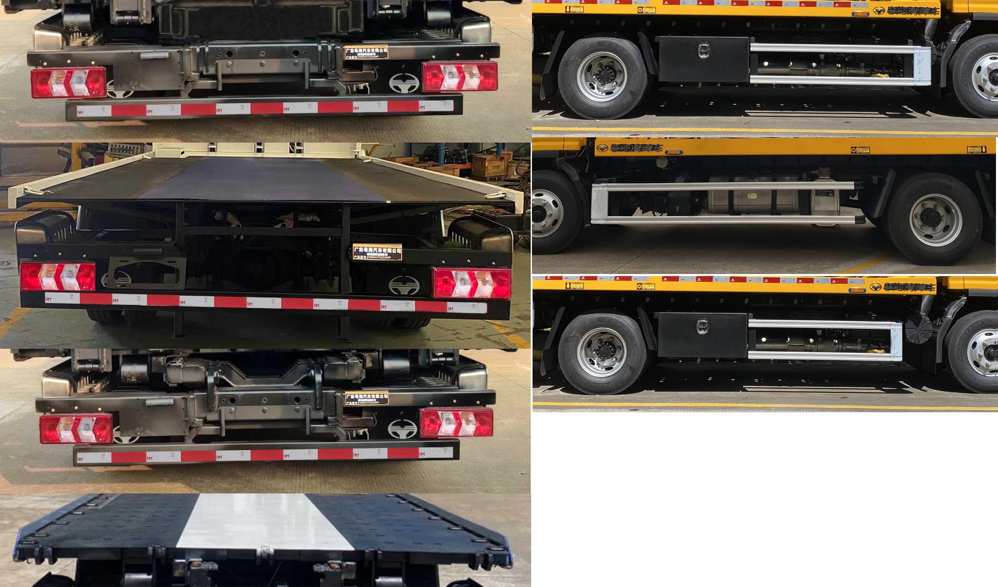 粵海牌YH5044TQZ056P清障車公告圖片