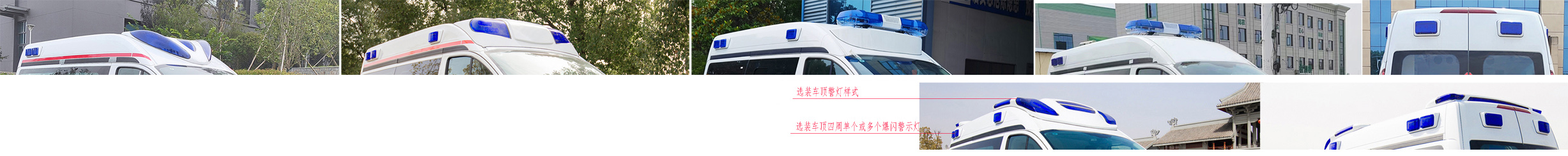 中星凱悅牌AAK5048XJHBJ6救護(hù)車公告圖片