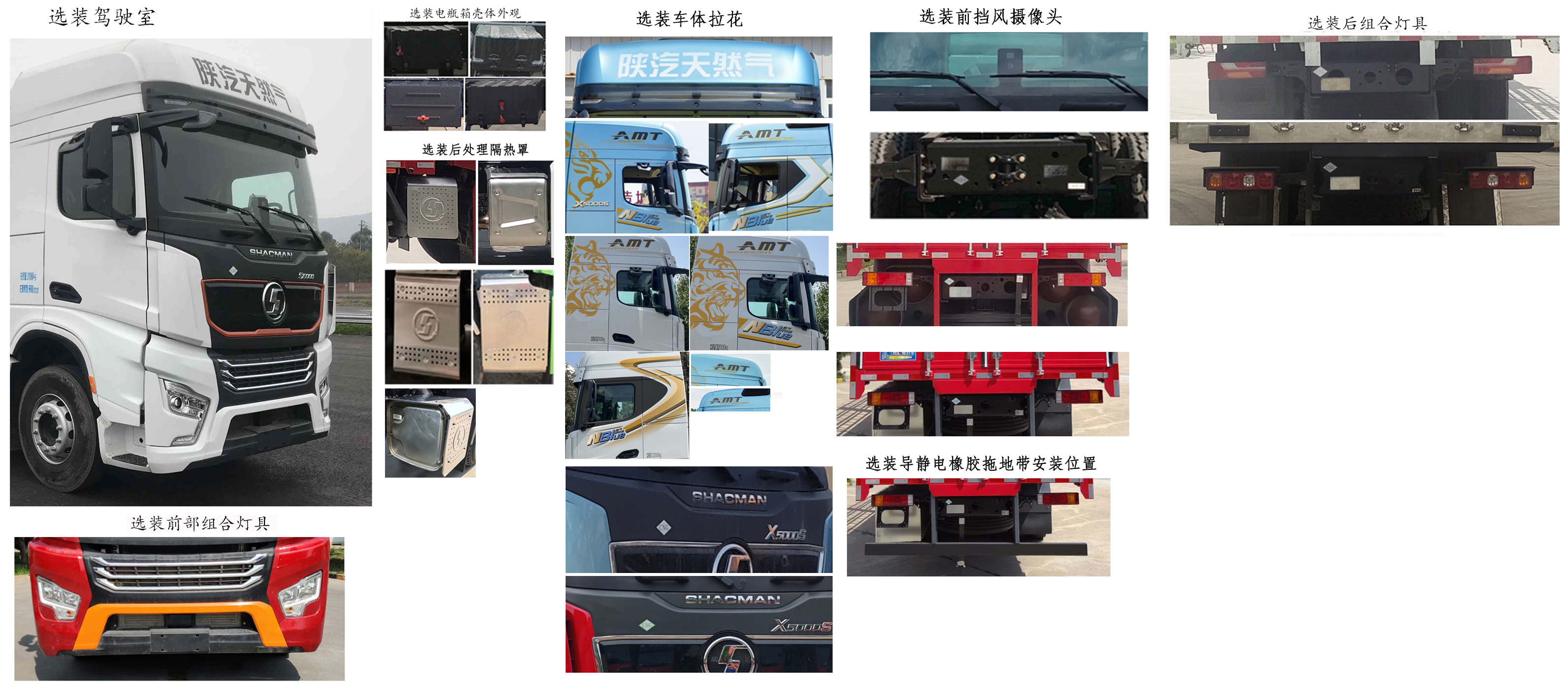 陜汽牌SX5319CCYXD456T-S倉柵式運(yùn)輸車公告圖片